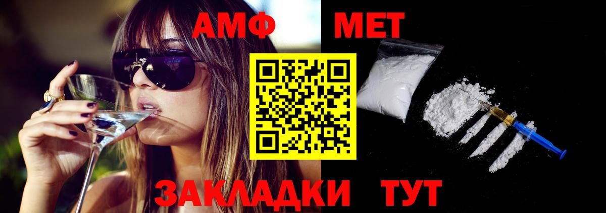 АМФЕТАМИН Розовый Коломна