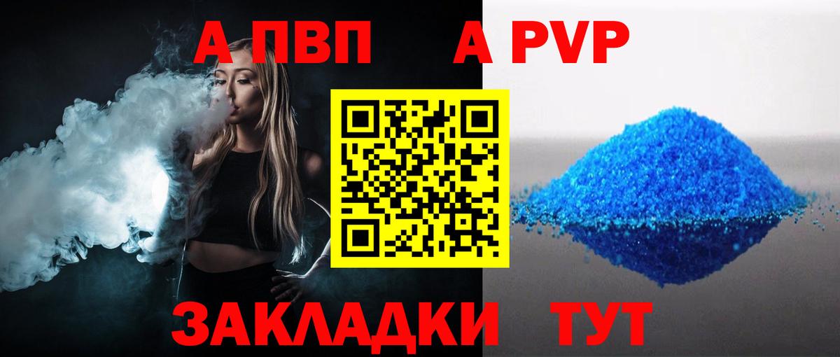 Alpha-PVP Crystall Коломна