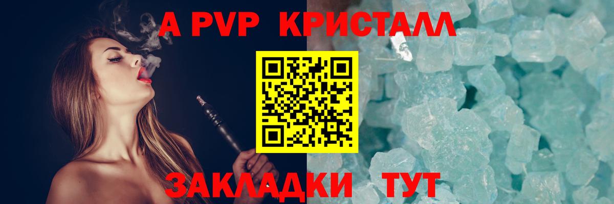 Альфа ПВП Соль  A-PVP  Alfa_PVP мука  Вход с VPN  Коломна  А ПВП Crystall 