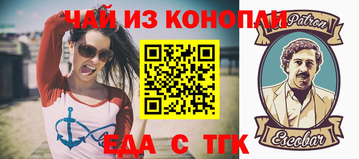 Cannafood конопля  Вход с VPN  Коломна 