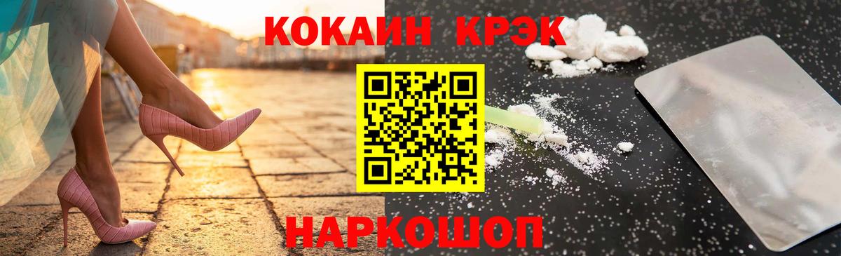 Кокаин 99% Коломна