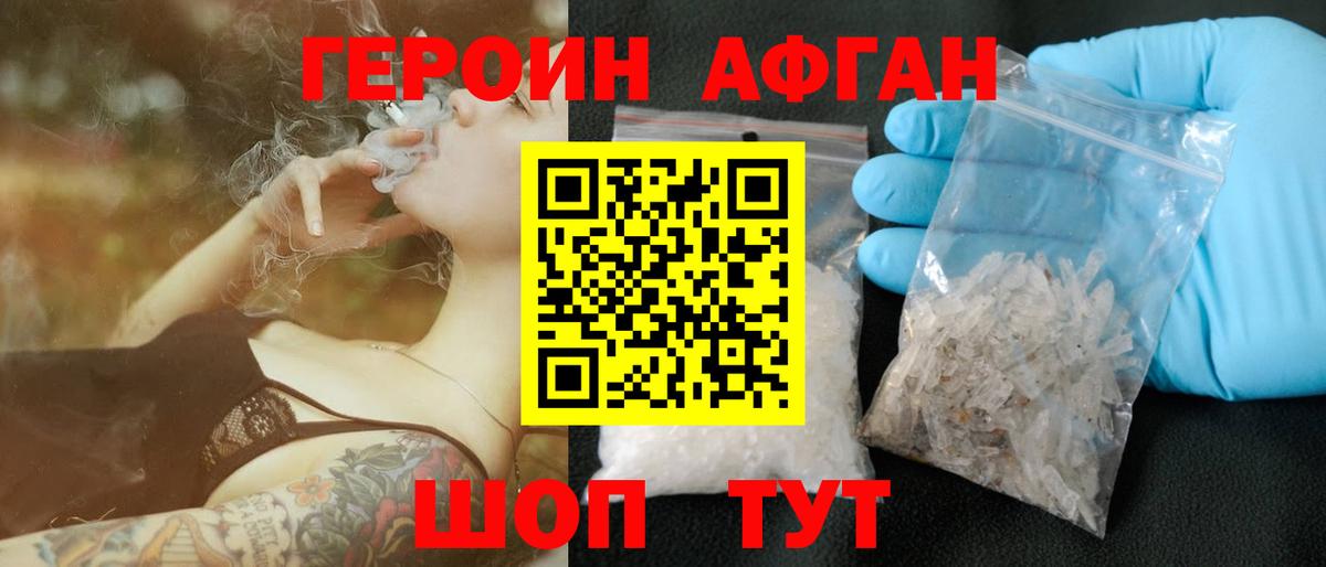 Героин гречка  Вход с VPN  Коломна 