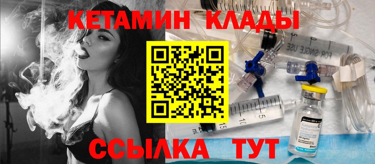 KRAKEN   КЕТАМИН VHQ  Вход с VPN  Коломна  Кетамин ketamine 