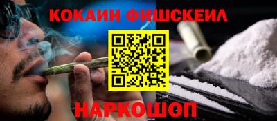 синтетический гашиш Бийск