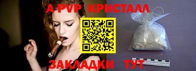 синтетический гашиш Бийск