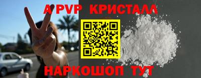 синтетический гашиш Бийск