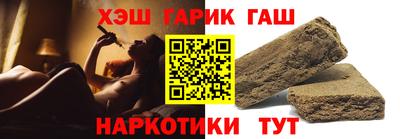 синтетический гашиш Бийск