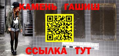 синтетический гашиш Бийск