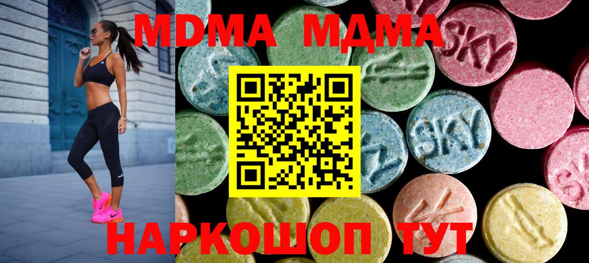 МДМА Molly  Вход с VPN  МДМА  МДМА crystal  Коломна 