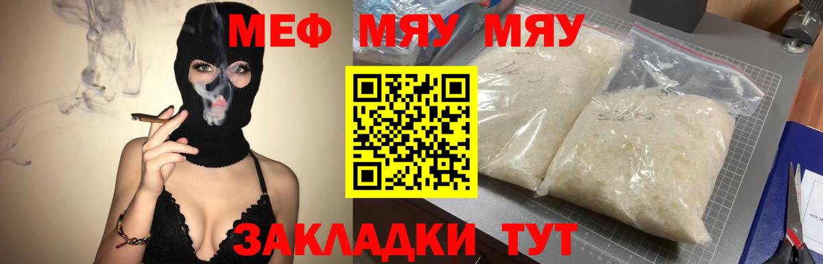 Коломна  МЕФ  Меф VHQ  Вход с VPN  Меф кристаллы 