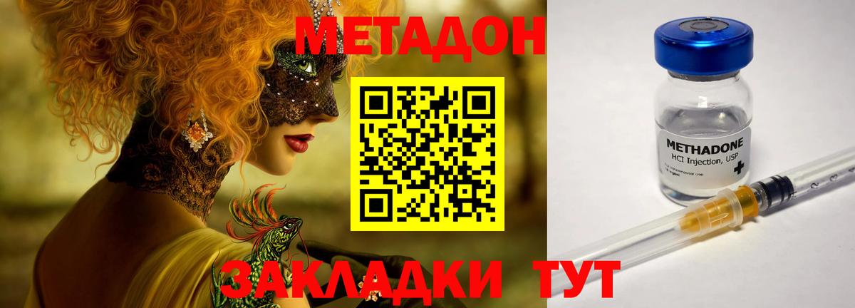 Метадон кристалл  Вход с VPN  KRAKEN сайт  Коломна 