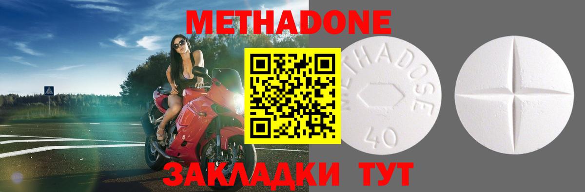 МЕТАДОН кристалл Коломна