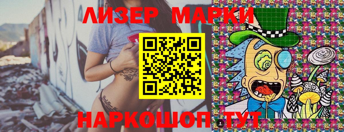 Марки 25I-NBOMe 1500мкг  Марки 25I-NBOMe 1500мкг  Вход с VPN  Коломна 