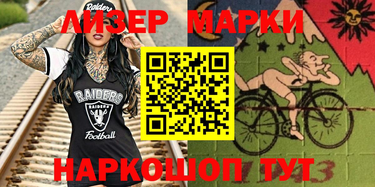 Марки 25I-NBOMe 1,8мг Коломна