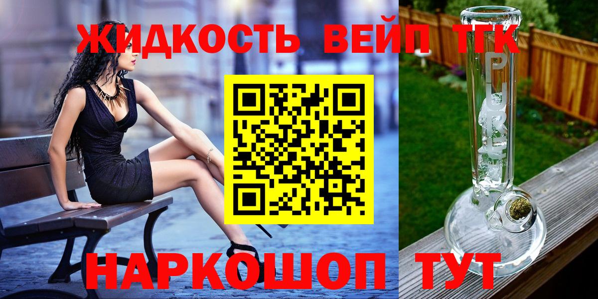 ТГК гашишное масло  Вход с VPN  ТГК вейп с тгк  Коломна 